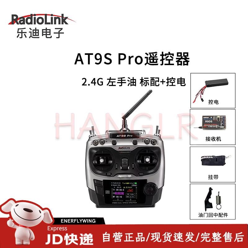 RadioLink AT9S Pro 12-Channel RC Transmitter