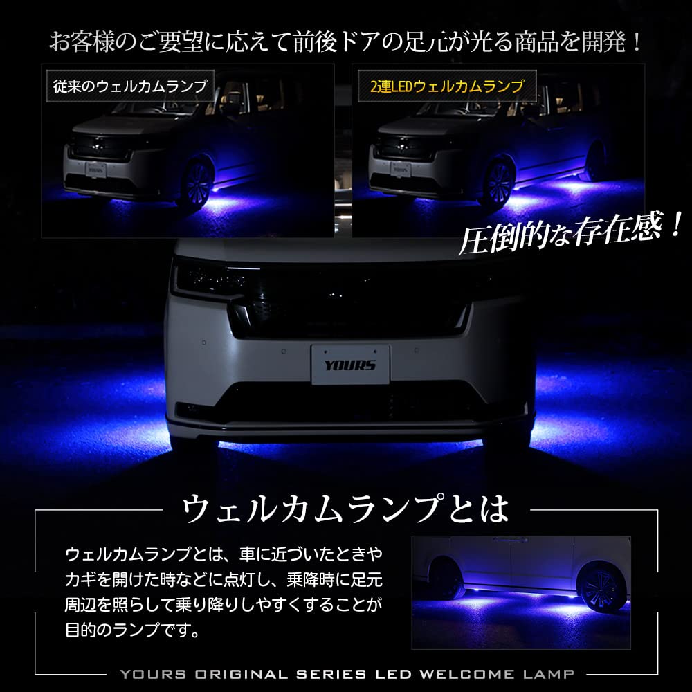 Dual LED Welcome Lamps for Honda Step WGN and Customizable Parts and YOURS. (Blue) RP6, RP7, RP8. Accessories. Model y409-025 [5] M.