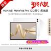 Huawei Tablet MatePad Pro de 12,2 polegadas OLED de Camada Dupla (Versão CN)