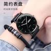 Watch Men'S Simple Student Teen Trend Luminous Waterproof Trend Day Mesh Belt Starry Sky Quartz Watch