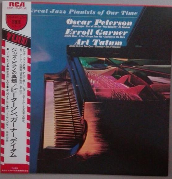 

LP Record OSCAR PETERSON, ERROLL GARNER - Great Jazz Pianists Of Our Time RGP1040M RCA 1972 Japan Obi Jazz Used