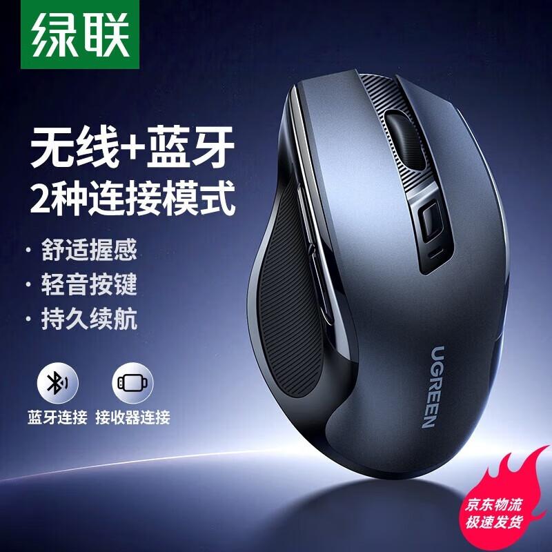 UGREEN MU006 Wireless Bluetooth Dual Mode Silent Mouse