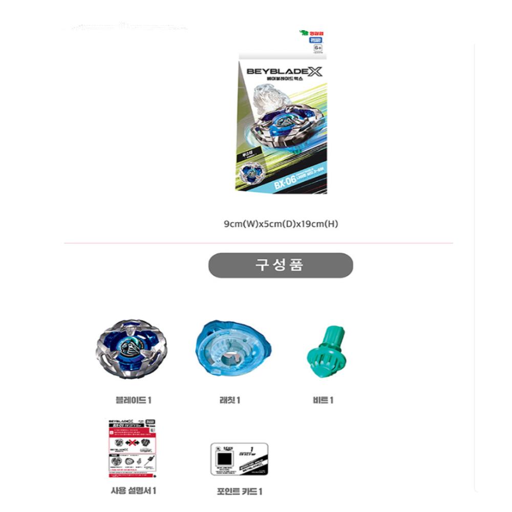 Takara Tomy BEYBLADE X BX-06 Booster Night Shield 3-80N