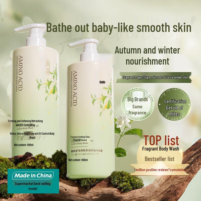 

Vithair Amino Acid Fragrant Oil Control Shower Gel 800ml