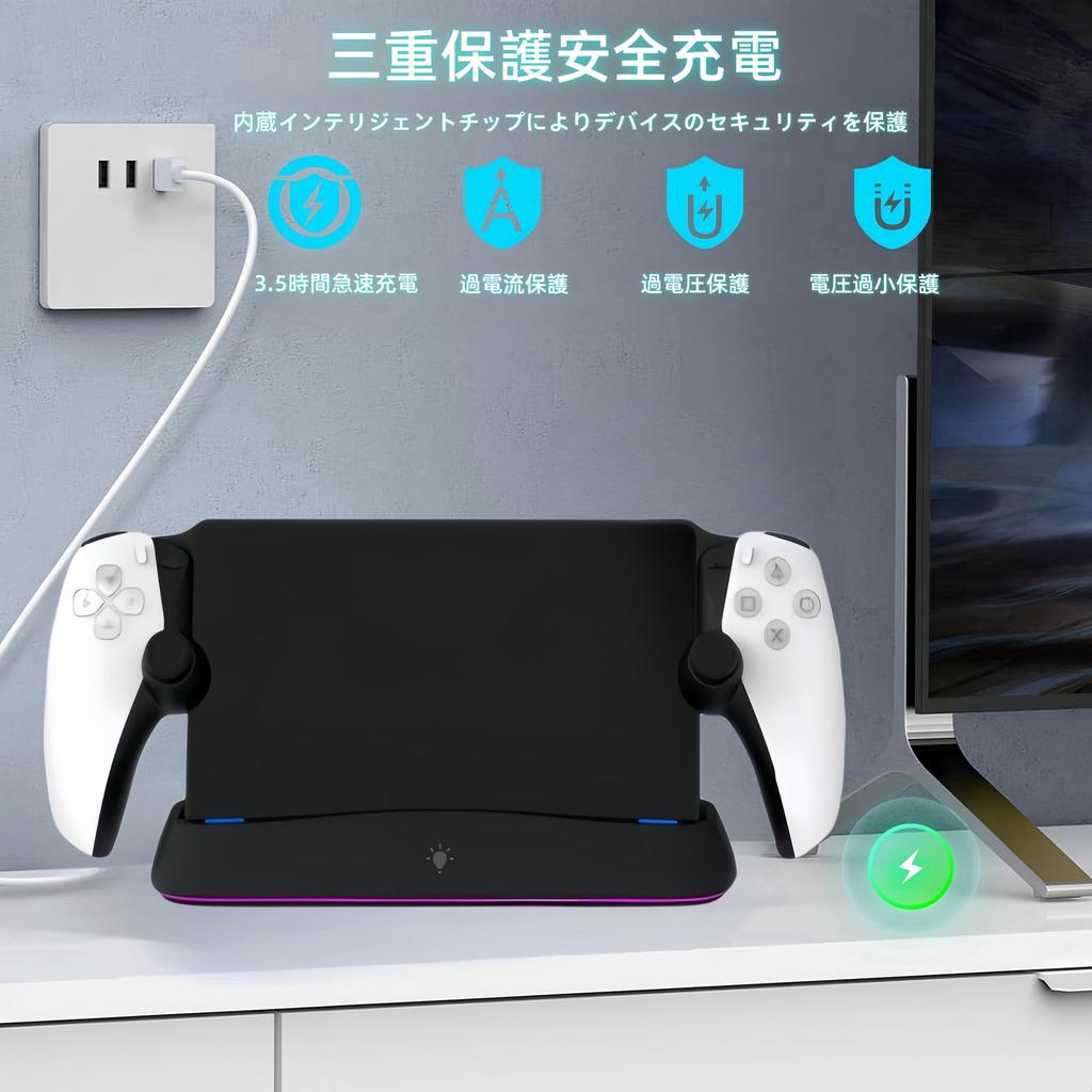 New Upgraded KaliTe Charging Stand for PS Compatible with PS Portal and Portable Remote Features Fast Triple Safe Charging and Triple Overcharge