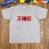 I Don't Understand the Spoof Slogan Trendy Brand Loose Round Neck Cotton Short-sleeved T-shirt Men and Women Couple Summer Round Neck Top T