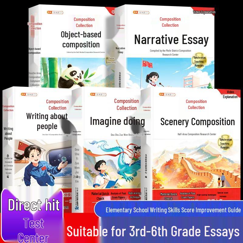 Dou Ban Jiang Primary School Composition & Writing Reference Books