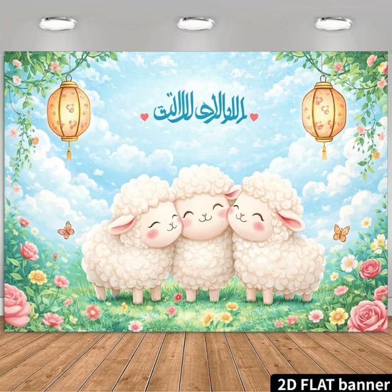 

2D Eid Al-Adha Backdrop - Cute Sheep Photography Background Banner for Islamic Festival 47.2x31.5inch/120*80cm