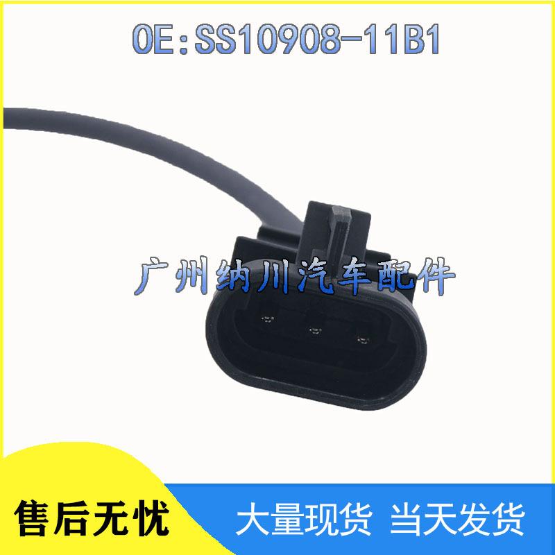JAC Refine Eagle Car Speed Sensor SS10908-11B1