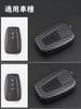 Toyota Smart Key Case, Key Cover, Key Holder, Key Case, Fit, Remote Control, Stain,