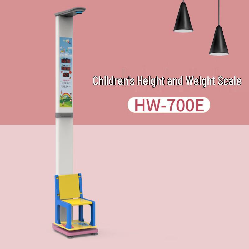 Lejia Likang HW-700E Smart Kids Height and Weight Scale (CN Version)