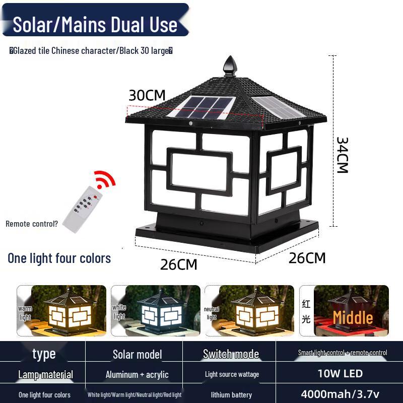 

UOSU Waterproof Solar & Electric Dual-Use Garden Wall Light