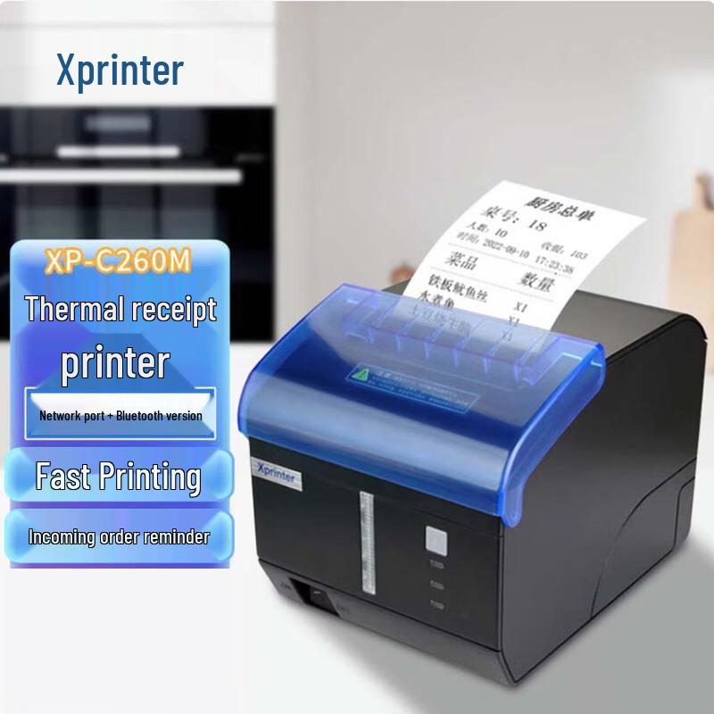 Xprinter XP-C260M 80mm Thermal Receipt Printer CN plug (adapter included)