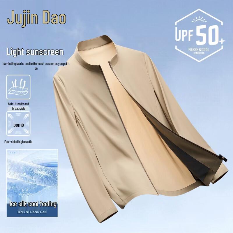 Men's Ice Silk Sun Protection Stand-Collar Jacket