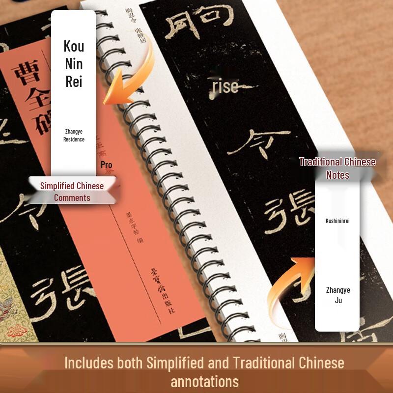 Modian Calligraphy Practice Cards