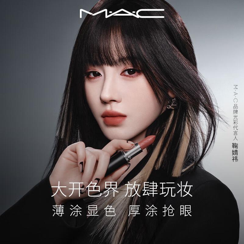 Матовая помада MAC