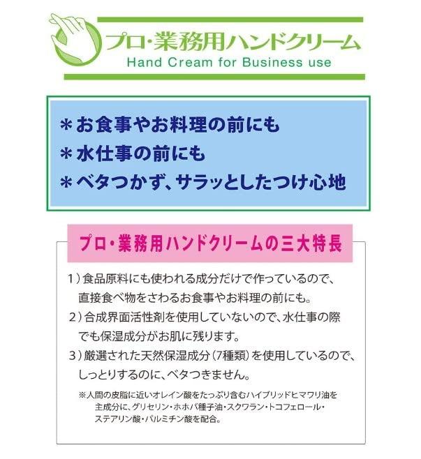 Professional Hand of Moisturizing and Dry Cream, 60g, Fragrance-Free (Set 4) -