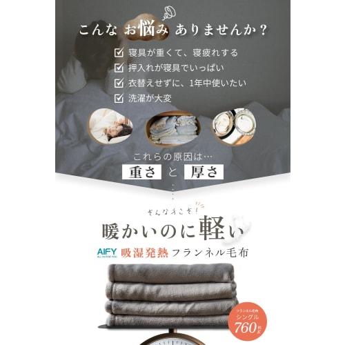 AIFY Single Blanket, Perfect for Autumn and Winter, Large, Fluffy, Warm Flannel Microfiber Blanket, Lightweight, Washable, Anti-Static, Suitable for A