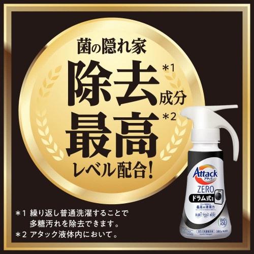 [bulk Purchase] Attack Zero Drum Type Laundry Detergent Liquid the Best Cleaning Power In the History of Attack Liquid. Bacterial Hideout Accumulation