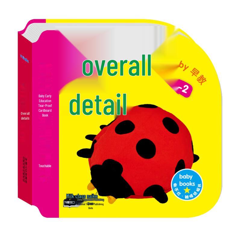 Hairun Sunshine 0-3 Year Bilingual Early Education Board Book