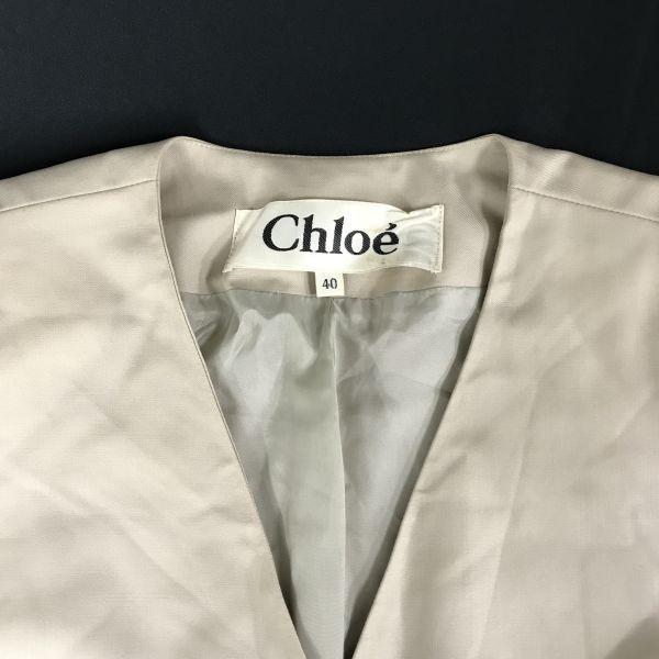 Chloe Wool No Collar Jacket Women's 40 Beige(USED)