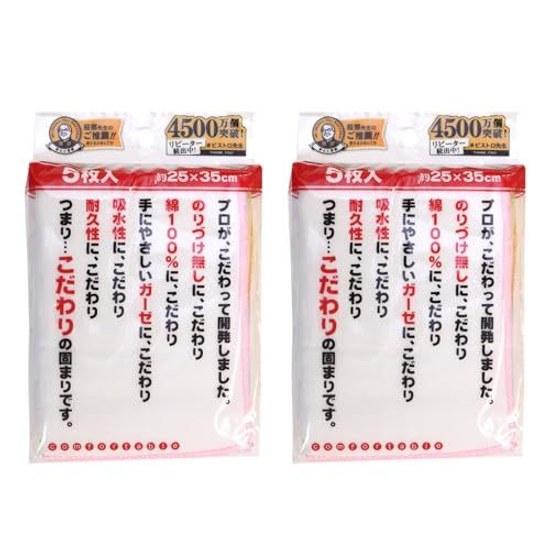 Sanbelm Dish Cloth Bistro Sensei N Cotton Gauze 5 Pieces x 2 Sets Total 10 NJ1300