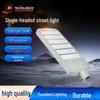 Sirius Outdoor LED Streetlight Head