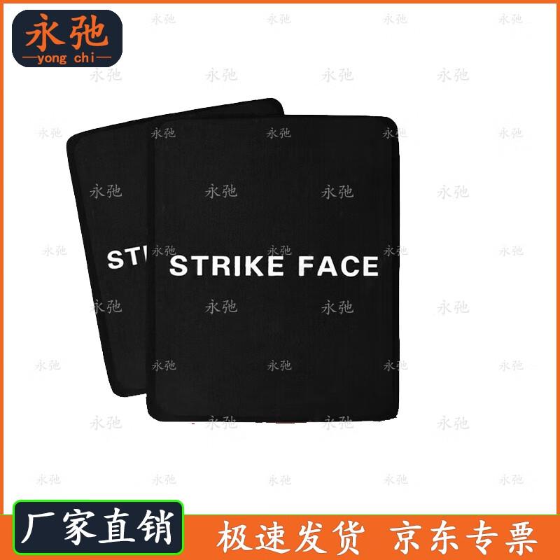 Yongchi 2,3-мм стальная баллистическая пластина