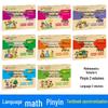 8 Early Childhood to Primary Transition Test Books: Pinyin & Math Exercises for Kindergarten to 100 Points