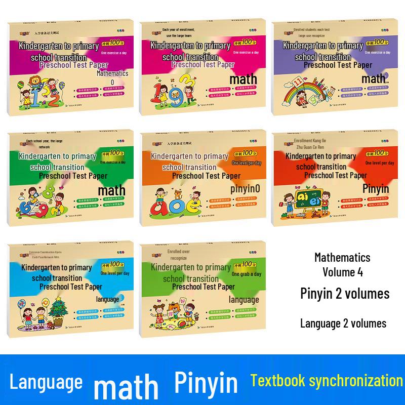 8 Early Childhood to Primary Transition Test Books: Pinyin & Math Exercises for Kindergarten to 100 Points