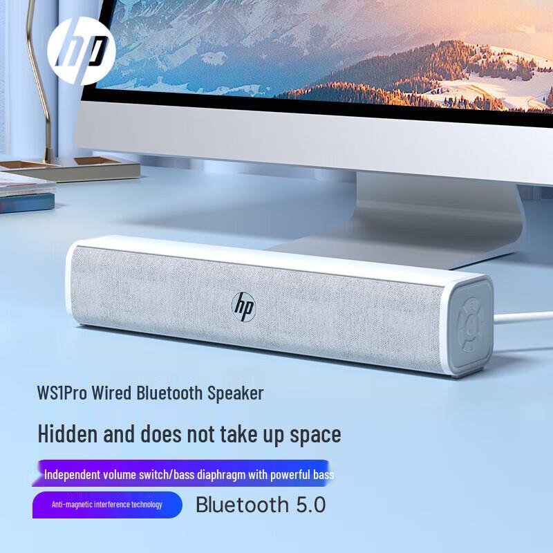 HP Desktop Gaming Soundbar