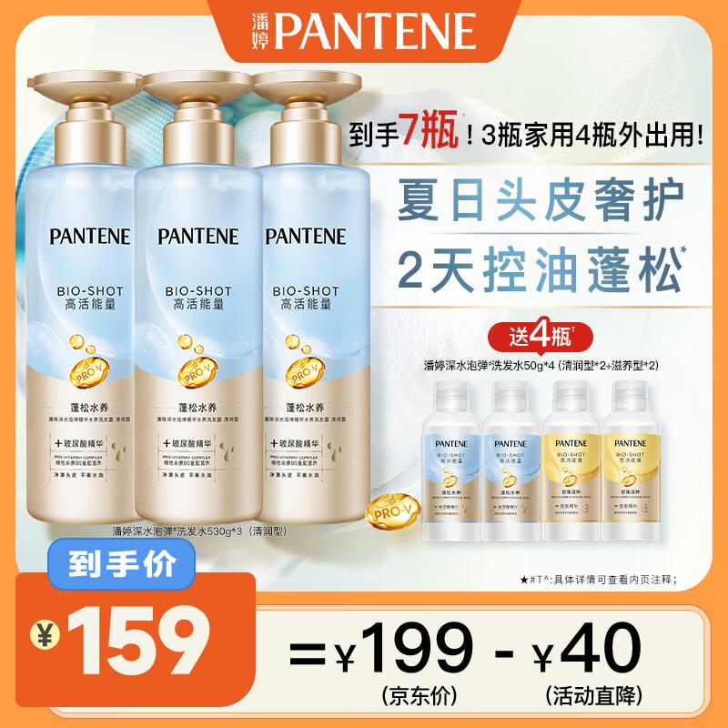 Pantene Шампунь «Пузырьковая бомба» Эконом-упаковка
