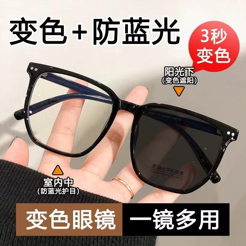 

Light-Sensitive Color-Changing Myopia Glasses Women S Tide Plain Face Large Frame Anti-Blue Light Color-Changing Glasses Frame Tea Finished Myopia 0 degree gray