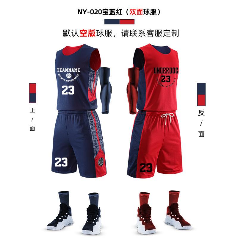 Double-sided basketball suit, men's basketball jersey worn on both sides, game training suit, vest, printing tide quick-drying short sleeves