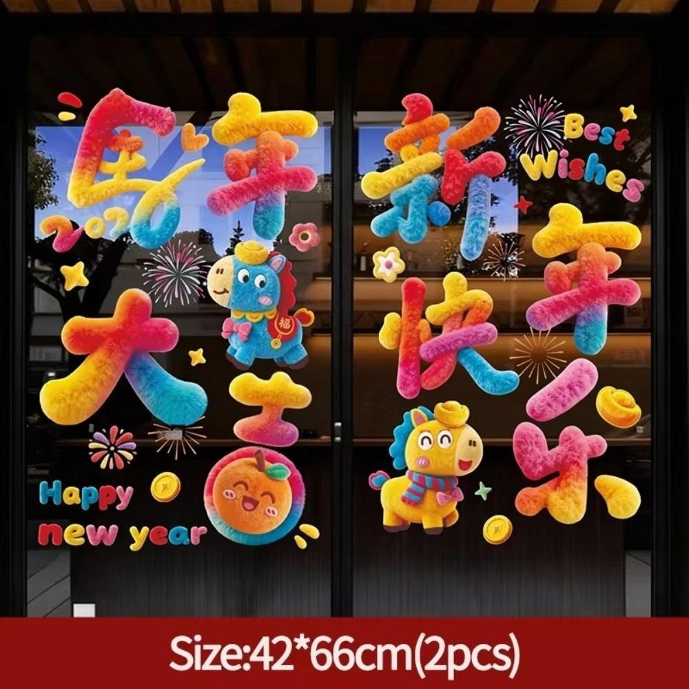 Static Electricity 2026 New Year Window Stickers Colorful Large Size Window Grilles Self Adhesive Cartoon Horse