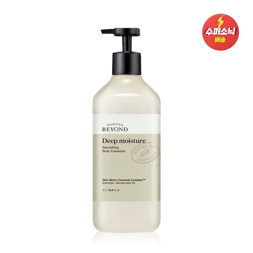 Deep Moisture Smoothing Body Emulsion 1L