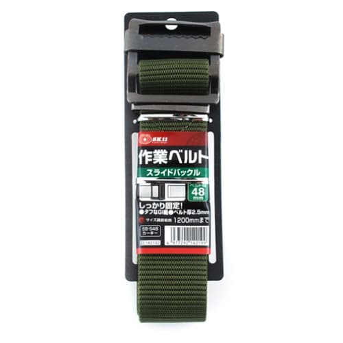 SK11 Work Belt Slide Buckle, Khaki, 48mm Wide, SB-S48