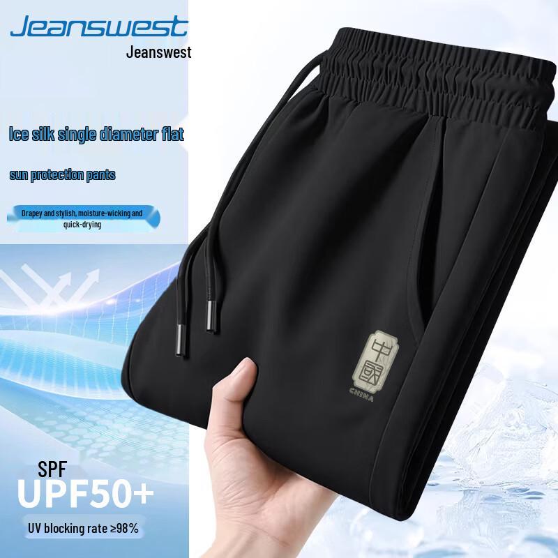 Jeanswest Men s Ice Silk Cooling Quick-Dry Wide-Leg Pants