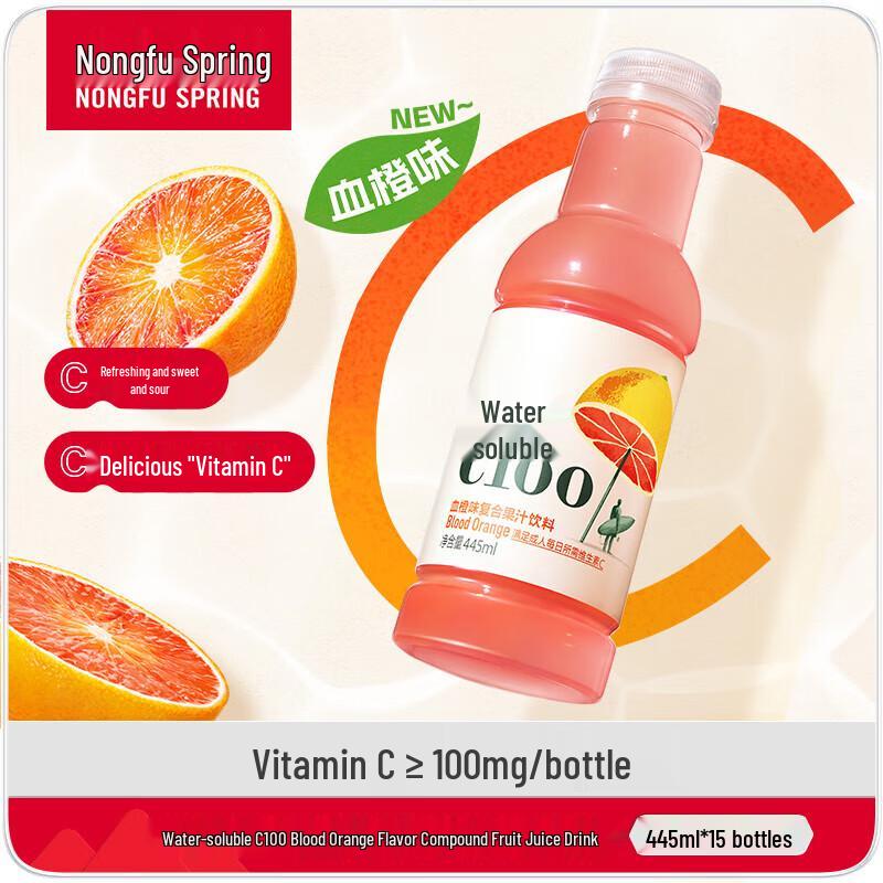 Nongfu Spring Blood Orange Flavored Juice Drink