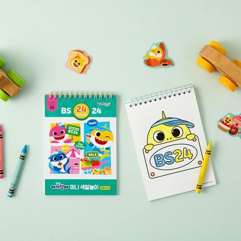 Shark Mini Coloring Book Set of 2