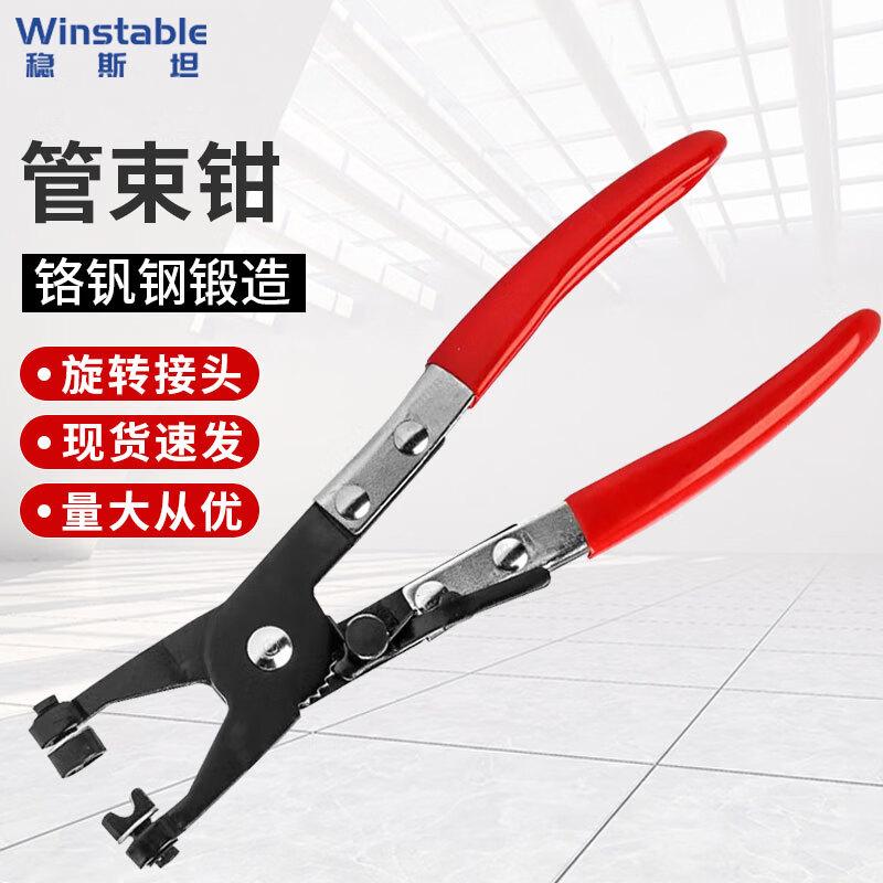 Wenstain W8214 Straight Jaw Hose Clamp Pliers Standard