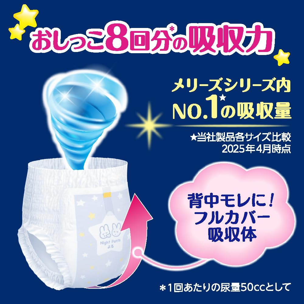Merries Nattbleiebukser 34 stk [Bukser, Stor] (9-15 kg),