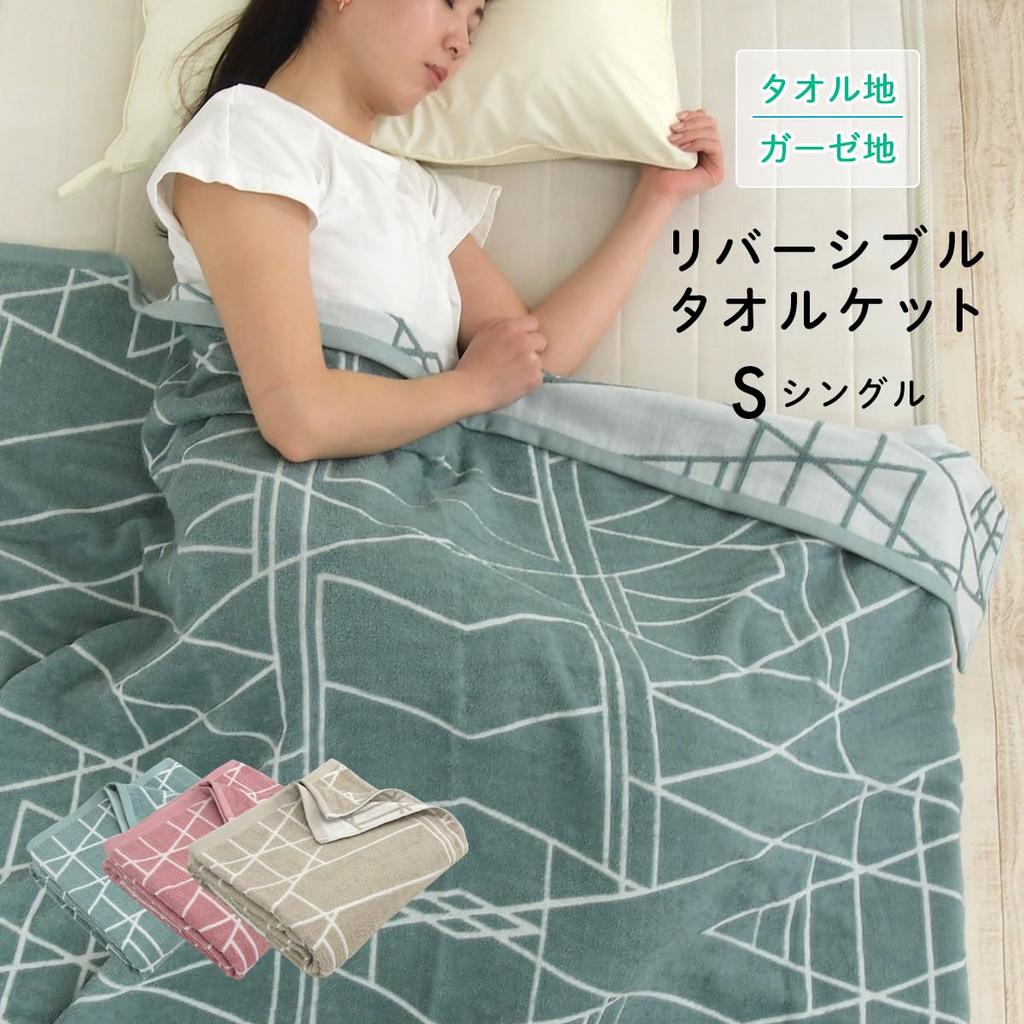 Rivere Towel Cooling Blanket, Single, Reversible, Double-Sided, 100% Cotton, Moisture-Wicking, Quick-Drying, Blanket, Stylish, All-Season (Green)