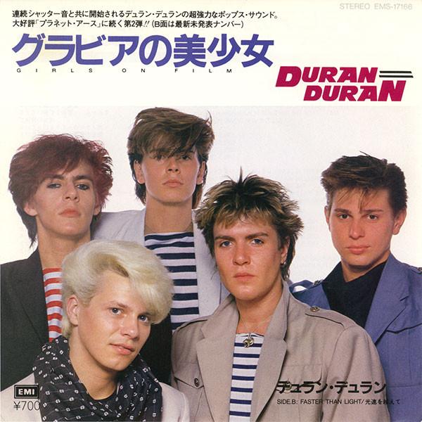 7inch Record DURAN DURAN Girls On Film EMS17166 EMI 1981 Japan Rock Used