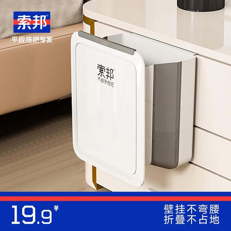 Foldable Wall-Mounted Kitchen Trash Can