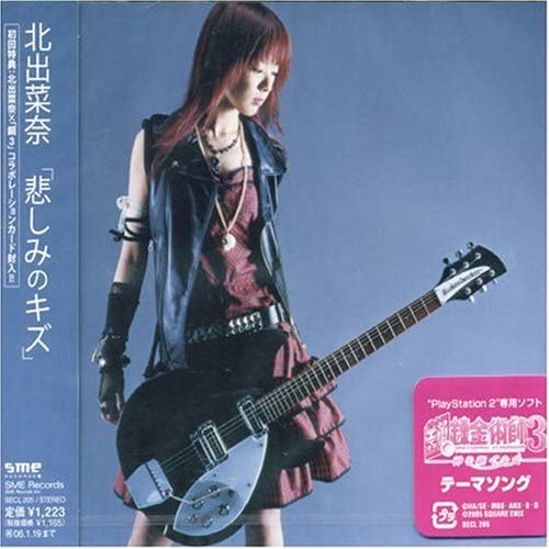 CD NANA KITADE; SUSUMU NISHIKAWA - Scratches of sorrow SECL205 Japan ObiPop Used