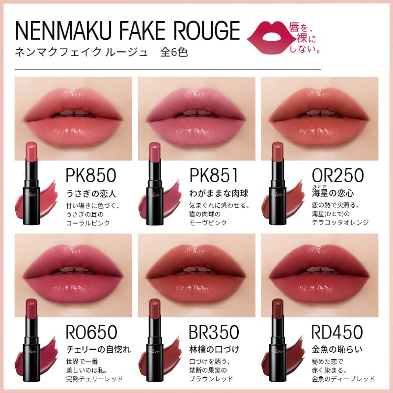 Visee Nenmakufake Rouge PK850 "Rabbit's Lover" Coral Pink - Mucosal Lip Color, Natural Look, Shiny Finish, Contains Beauty Serum Ingredients, 3.8g (x