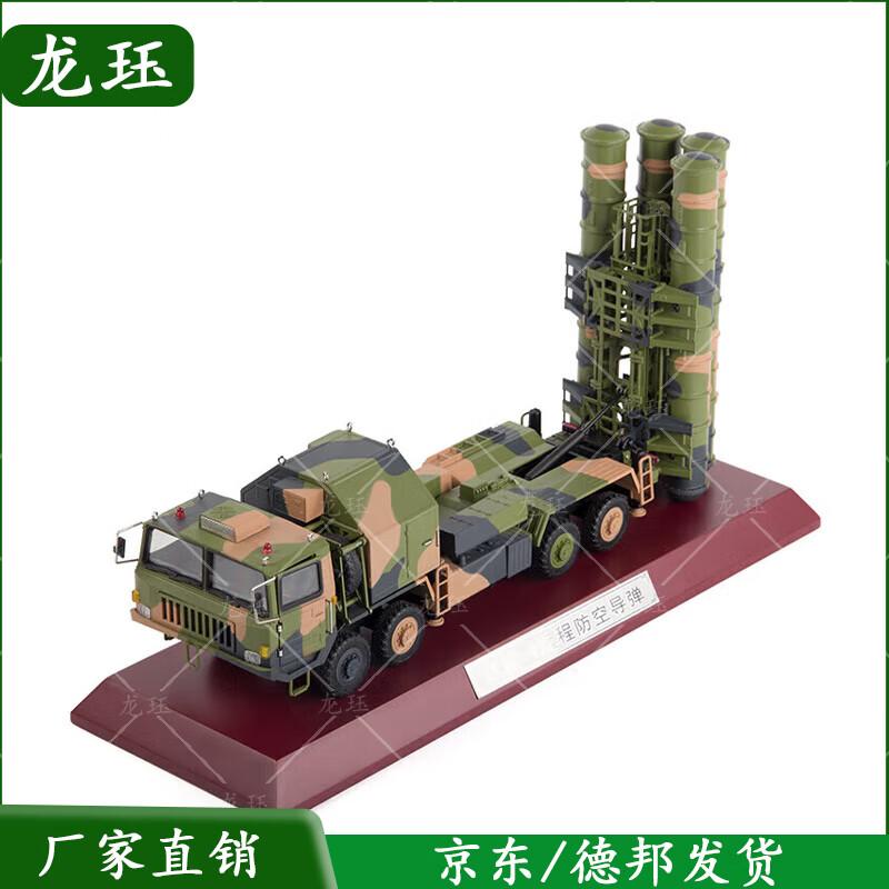 Hongqi 9 Anti-Aircraft Missile Vehicle Model