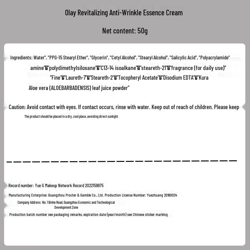 Olay Anti-Aging & Brightening Facial Cream