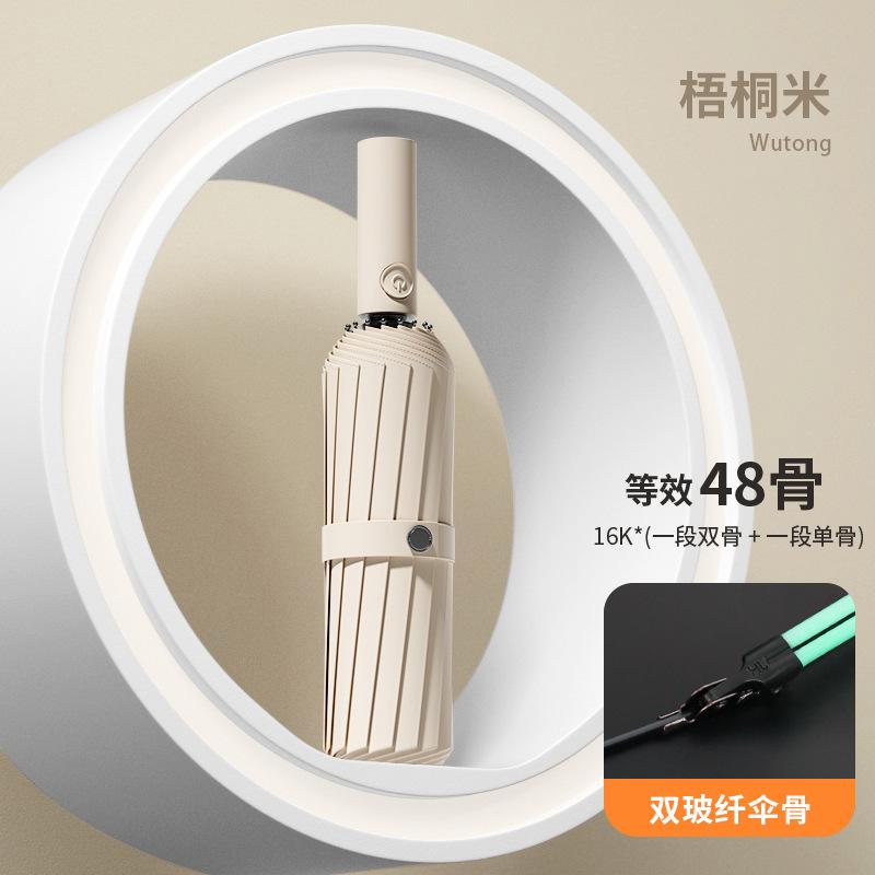 Fully Automatic 32-bone Enlarged Umbrella, Weather and Rain, Vinyl Anti-ultraviolet Parasol, Umbrella Folding Umbrella, Advanced Sense